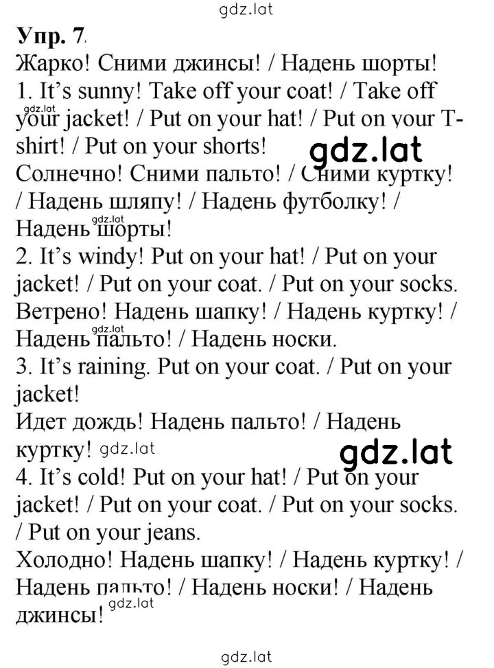 Решение задания № 7 — страница 1