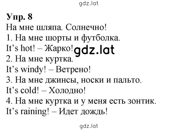Решение задания № 8 — страница 1