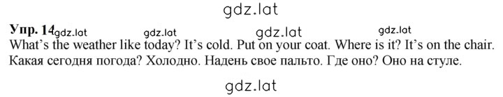 Решение задания № 14 — страница 1