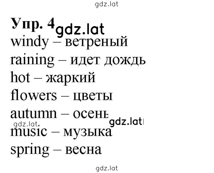 Решение задания № 4 — страница 1