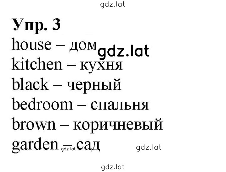 Решение задания № 3 — страница 1