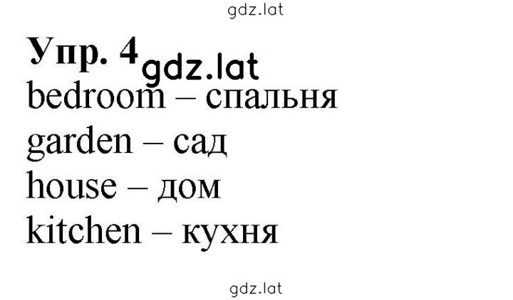 Решение задания № 4 — страница 1