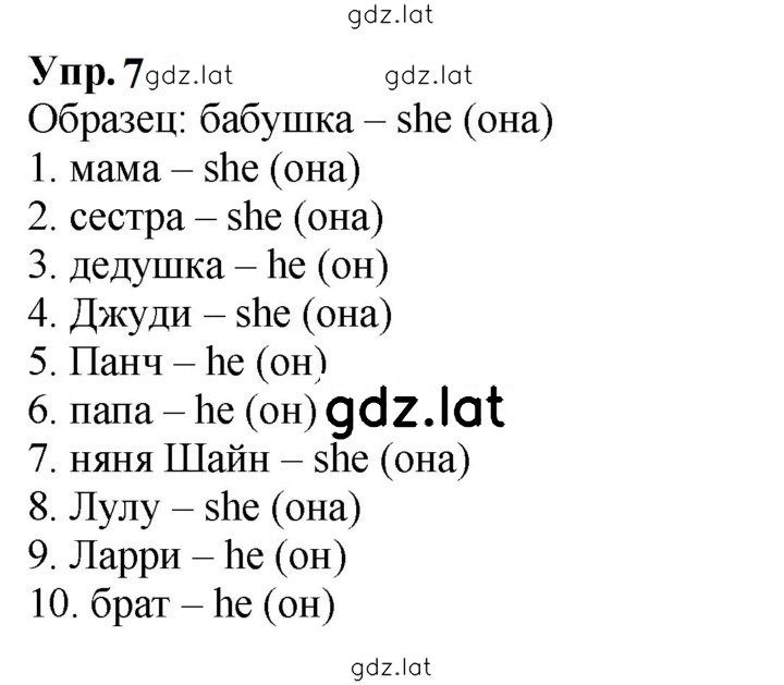 Решение задания № 7 — страница 1