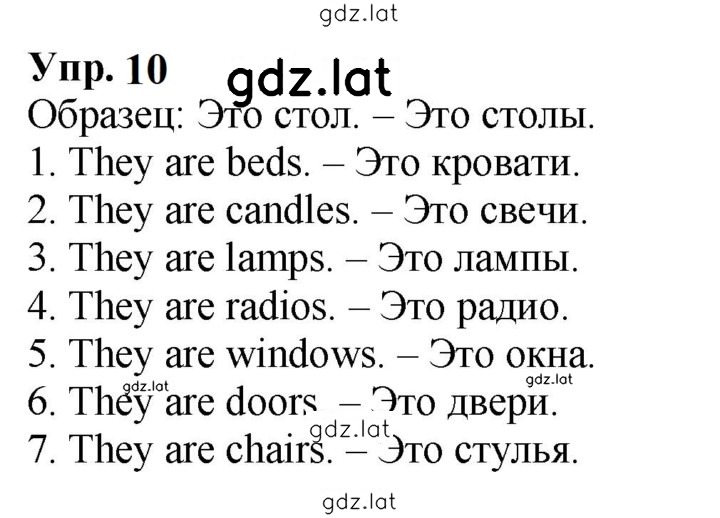 Решение задания № 10 — страница 1