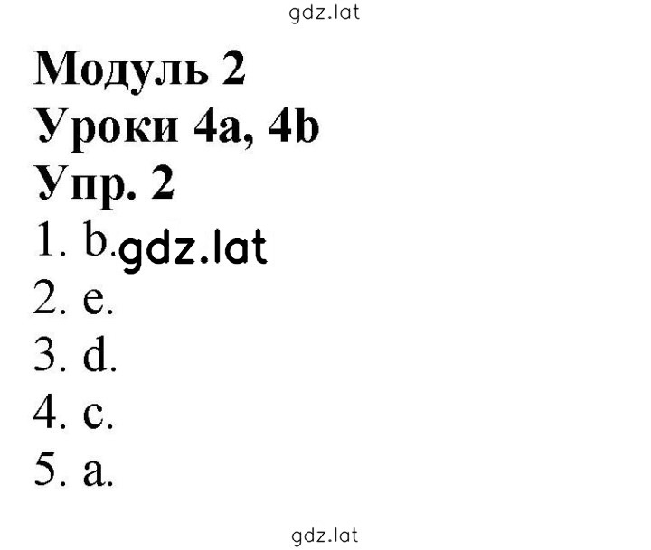 Решение задания № 2 — страница 1