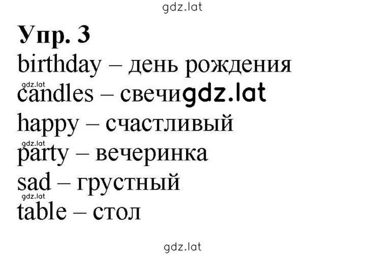 Решение задания № 3 — страница 1