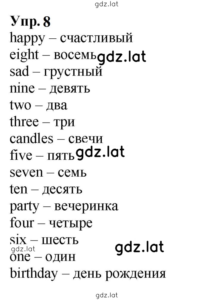 Решение задания № 8 — страница 1