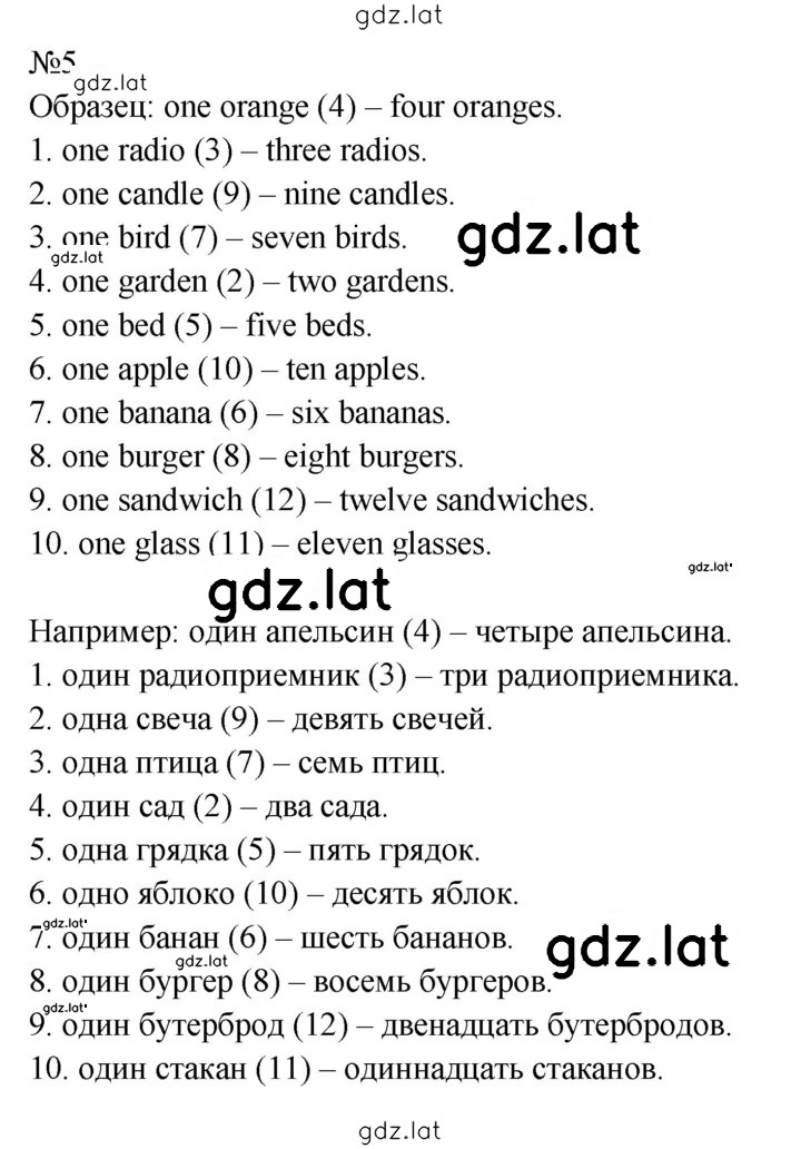 Решение задания № 5 — страница 1