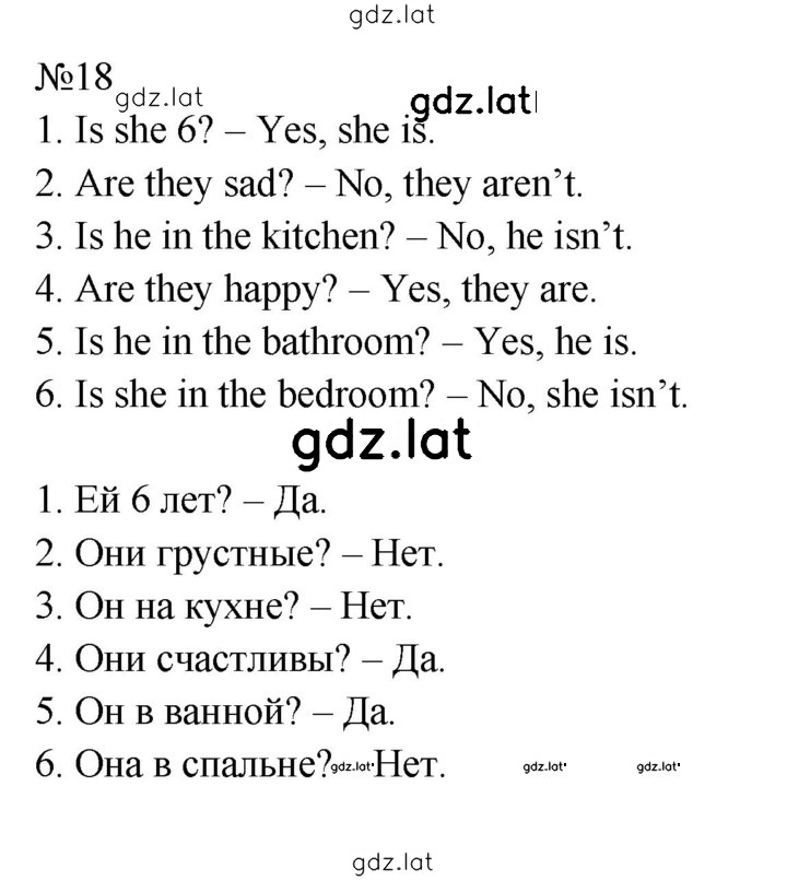 Решение задания № 18 — страница 1