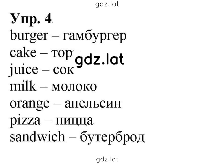 Решение задания № 4 — страница 1