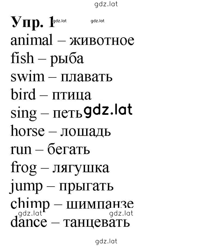 Решение задания № 1 — страница 1