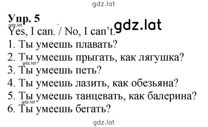 Решение задания № 5 — страница 1