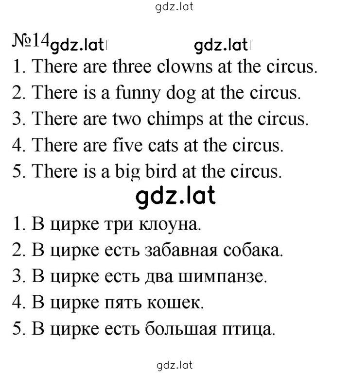 Решение задания № 14 — страница 1