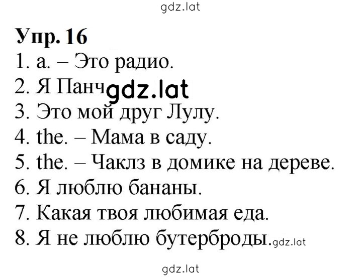 Решение задания № 16 — страница 1