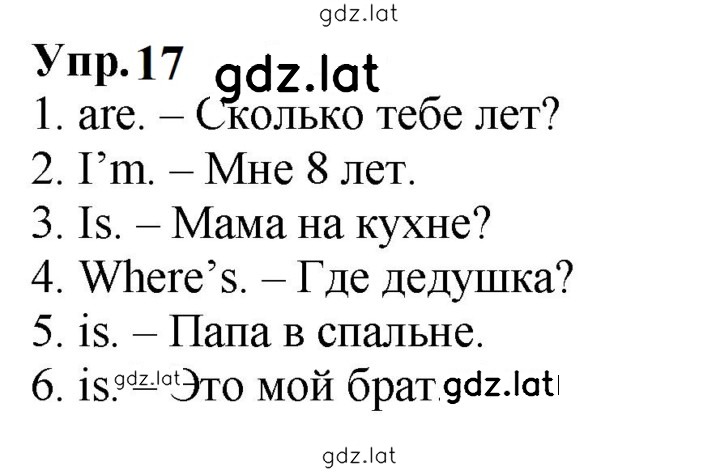Решение задания № 17 — страница 1