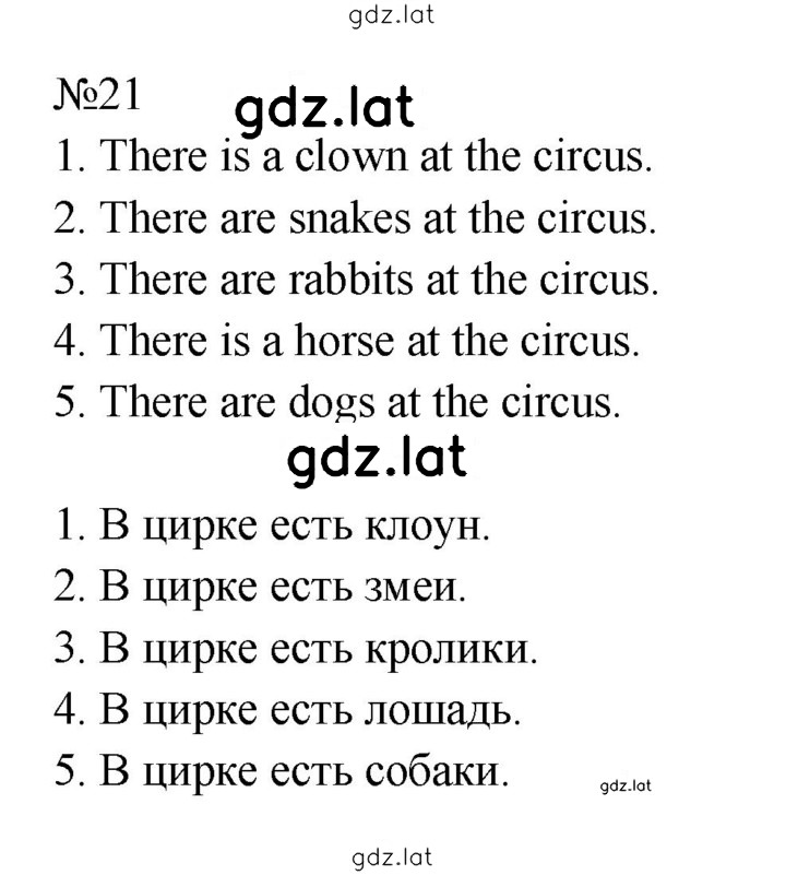Решение задания № 21 — страница 1