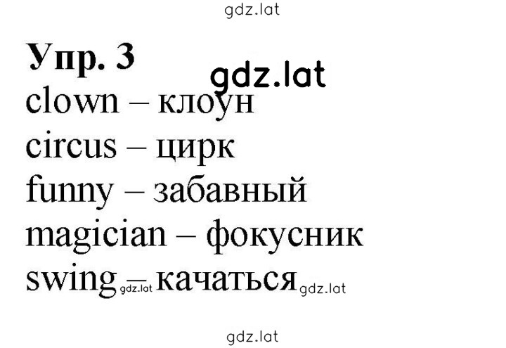 Решение задания № 3 — страница 1
