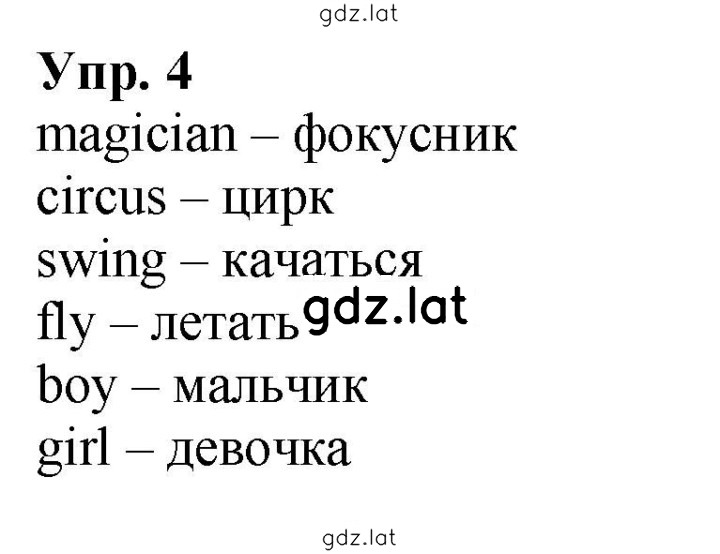 Решение задания № 4 — страница 1