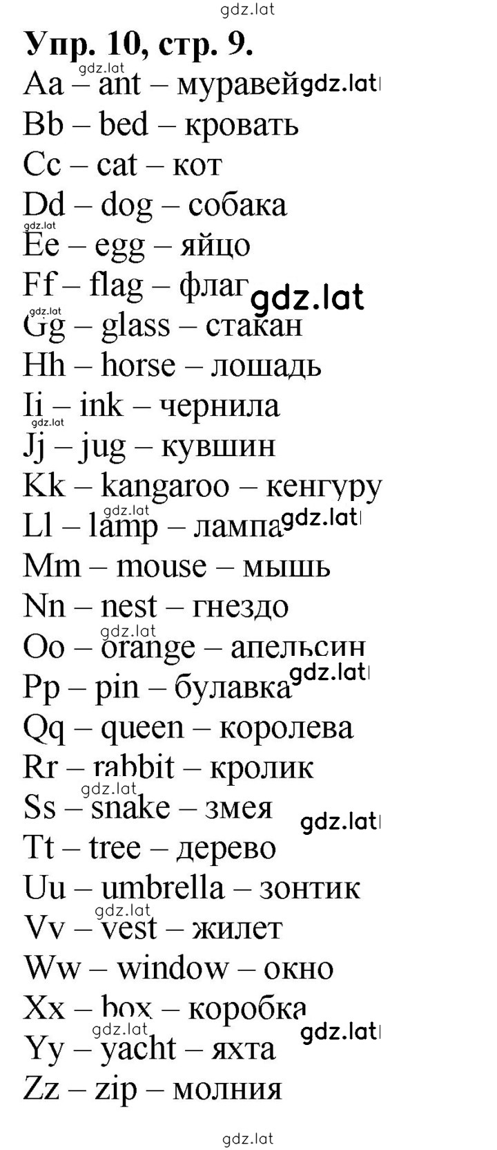 Решение задания № 10 — страница 1