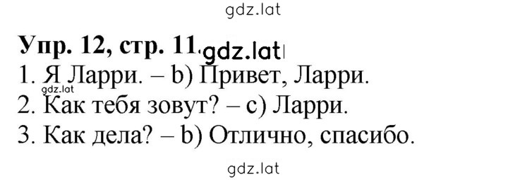 Решение задания № 12 — страница 1