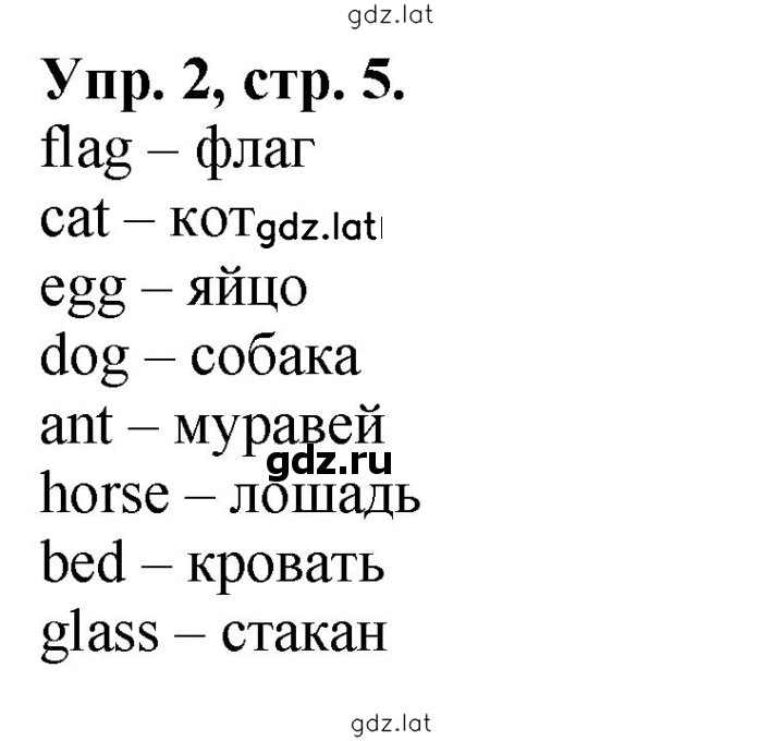 Решение задания № 2 — страница 1