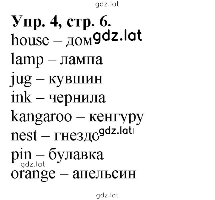 Решение задания № 4 — страница 1