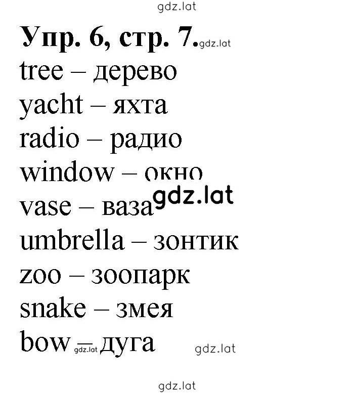Решение задания № 6 — страница 1