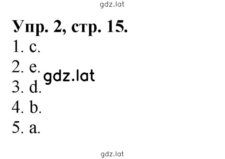 Решение задания № 2 — страница 1