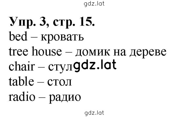Решение задания № 3 — страница 1