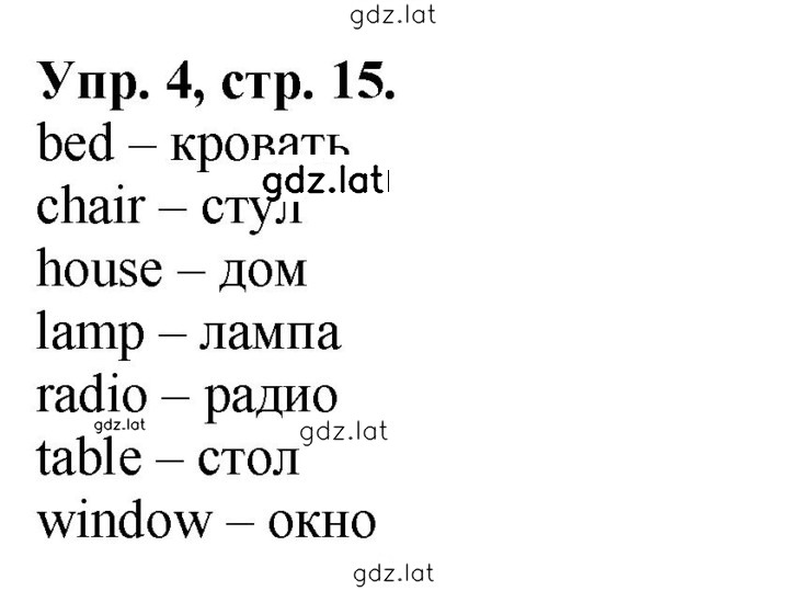 Решение задания № 4 — страница 1