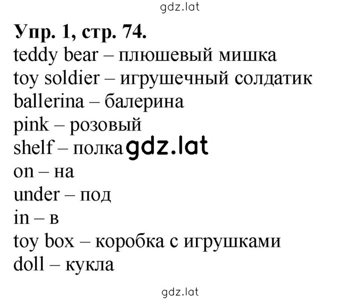 Решение задания № 1 — страница 1
