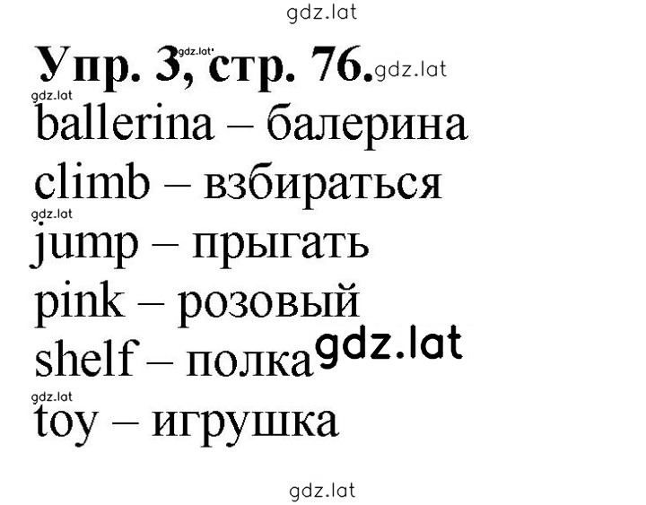Решение задания № 3 — страница 1