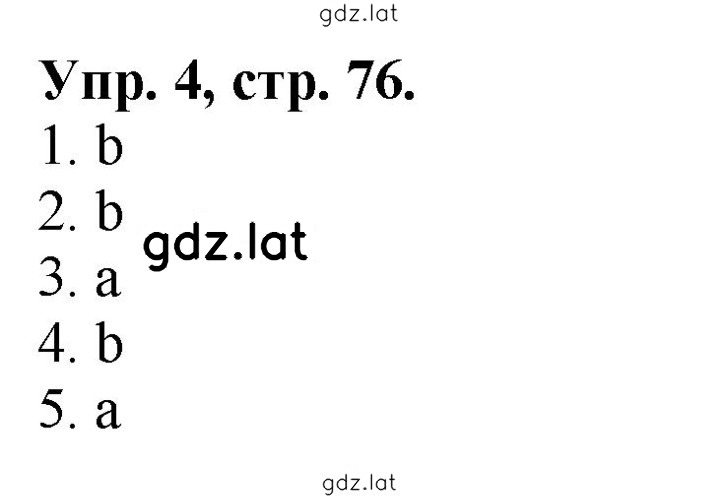 Решение задания № 4 — страница 1