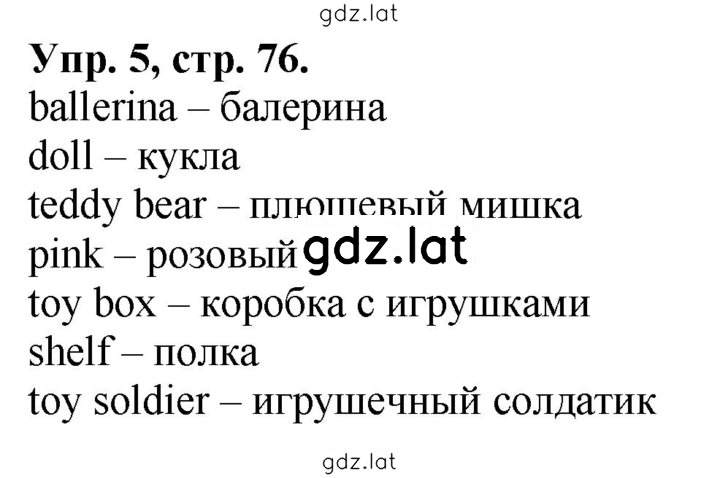 Решение задания № 5 — страница 1