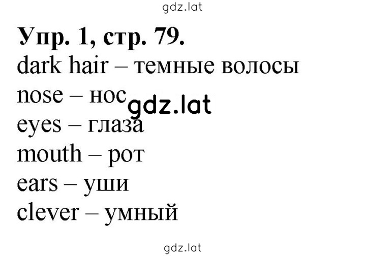 Решение задания № 1 — страница 1