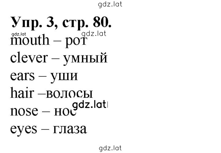 Решение задания № 3 — страница 1