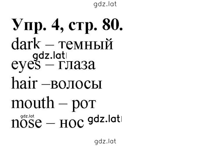 Решение задания № 4 — страница 1