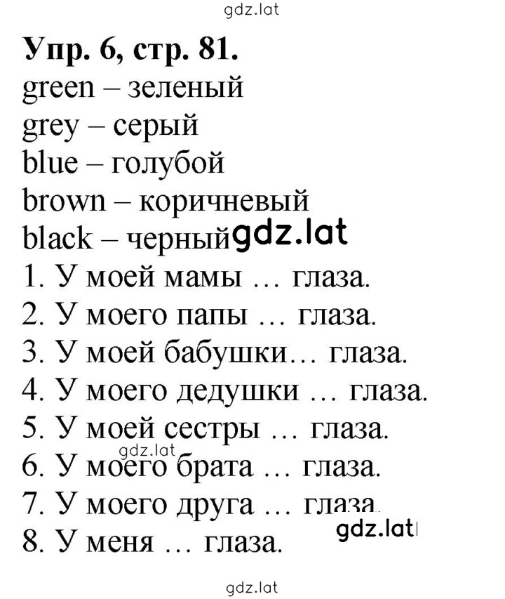 Решение задания № 6 — страница 1