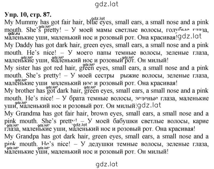Решение задания № 10 — страница 1