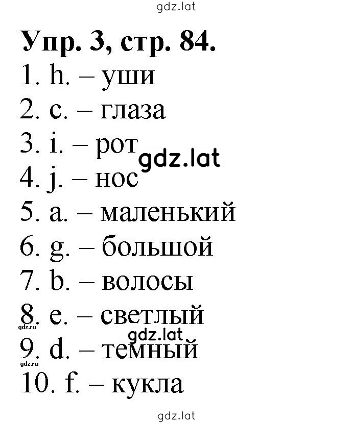 Решение задания № 3 — страница 1
