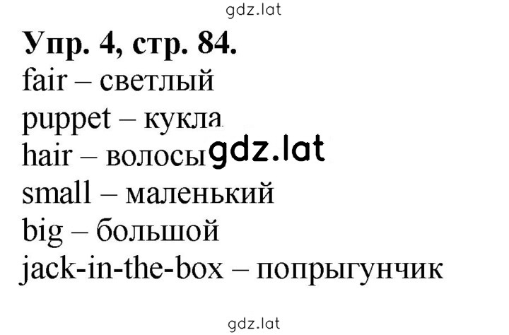 Решение задания № 4 — страница 1