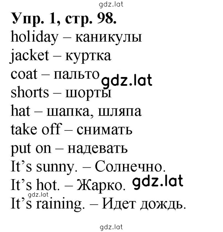 Решение задания № 1 — страница 1