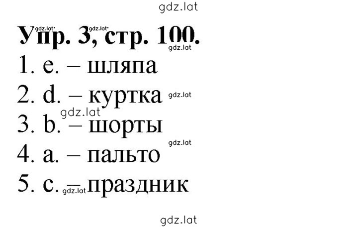 Решение задания № 3 — страница 1