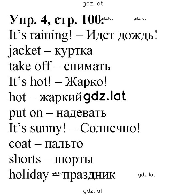 Решение задания № 4 — страница 1