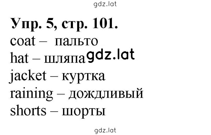 Решение задания № 5 — страница 1