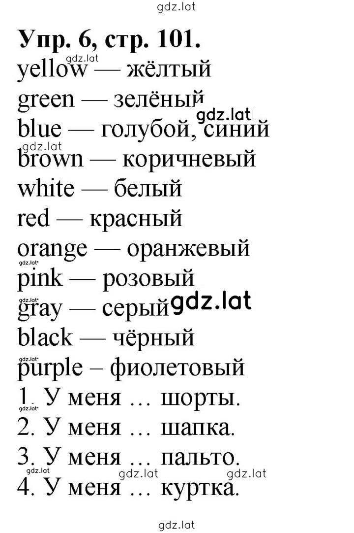 Решение задания № 6 — страница 1