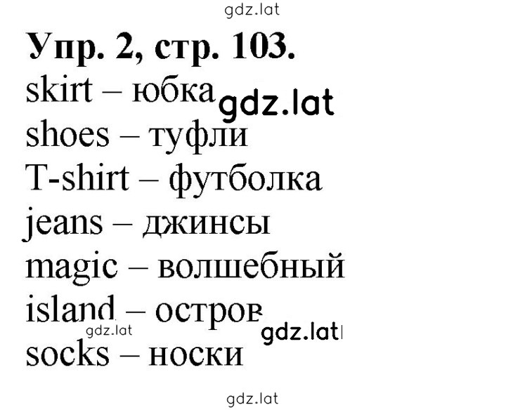 Решение задания № 2 — страница 1