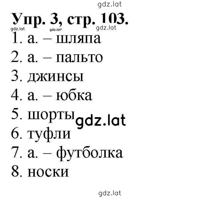 Решение задания № 3 — страница 1