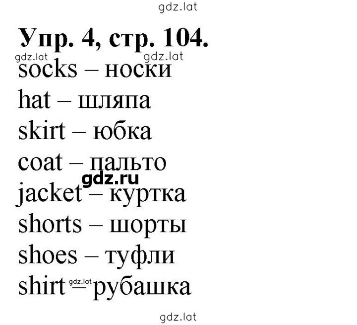 Решение задания № 4 — страница 1