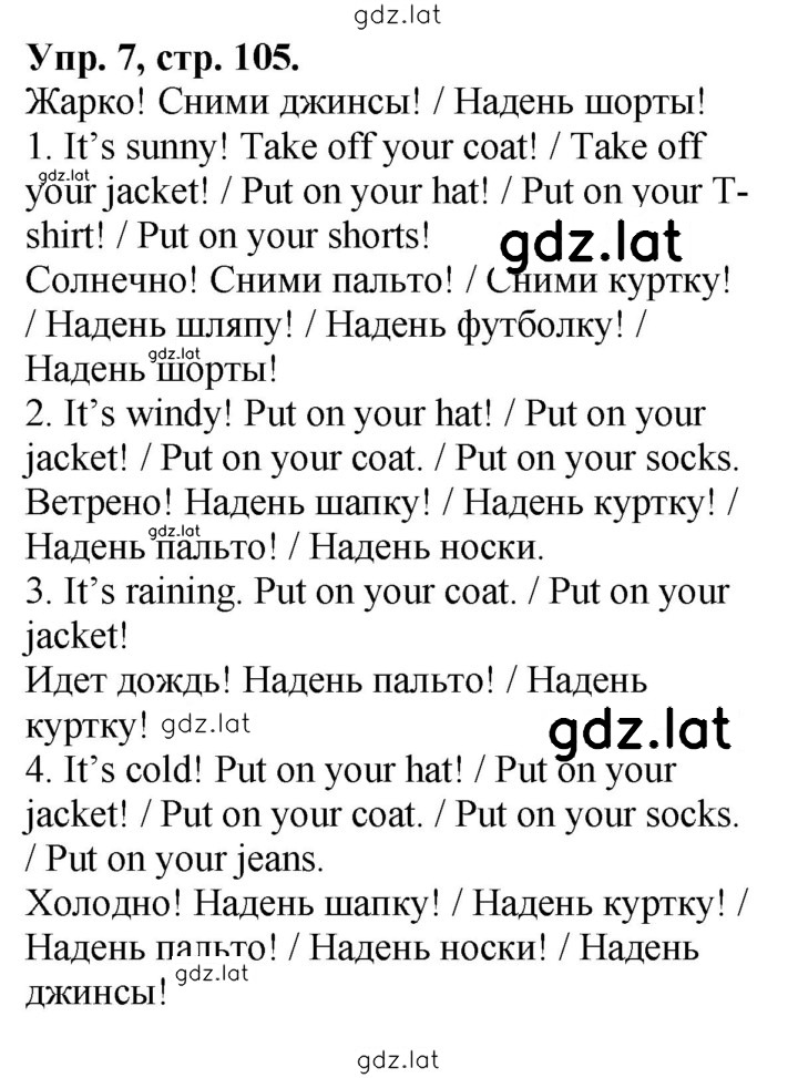 Решение задания № 7 — страница 1